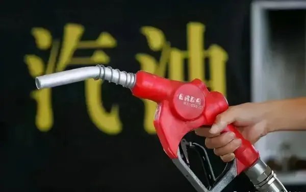 中国油价处在世界什么水平？