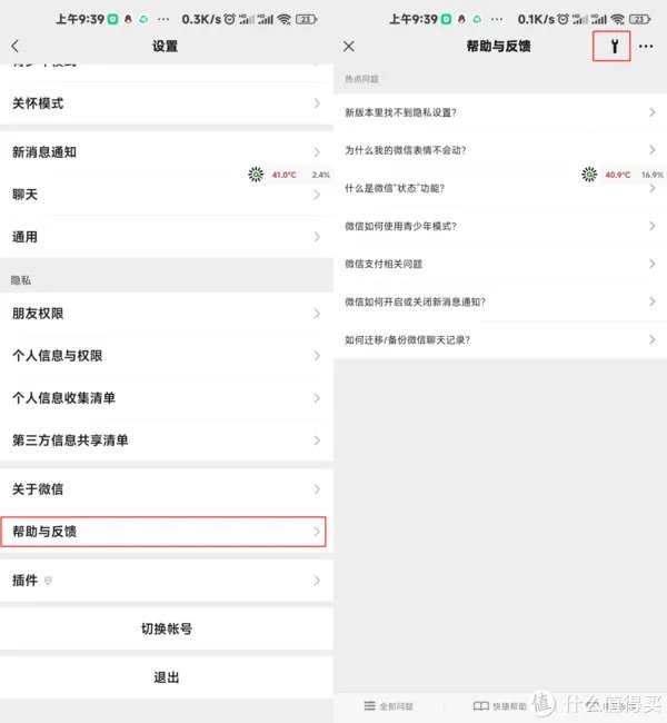 硬核!微信「性能检测工具」更新2.0.8!(附入口)