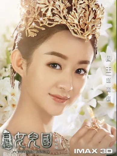 《西游记女儿国》里有哪些比较有名有演员主演?