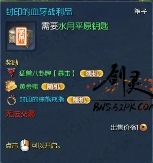 剑灵野外BOSS全面分析与掉落详解