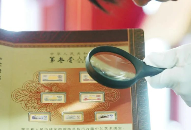 人民币收藏必看:第三套人民币图片及价格一览