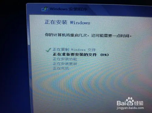 硬盘安装win8详细图文教程