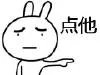 《逗比人生》网页在线玩地址 逗比人生下载地址