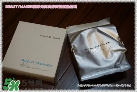 beautymaker气垫粉饼怎么样?beautymaker气垫怎么样