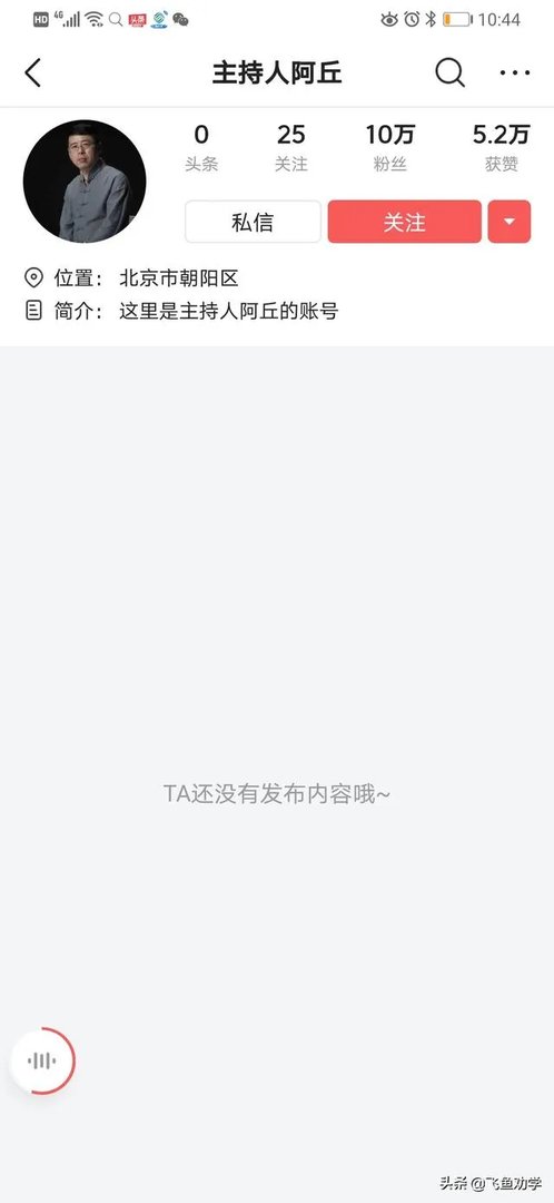阿丘让中国给世界一个道歉,这种想法,是怎么来的?是小学老师教育的吗?