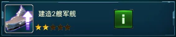 《铁血舰魂》血舰魂日常任务有哪些 日常任务一览