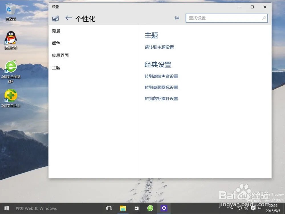 谁装了win10 10074 好不好?有问题吗?