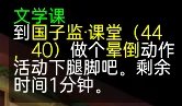 梦幻西游新版文学课攻略