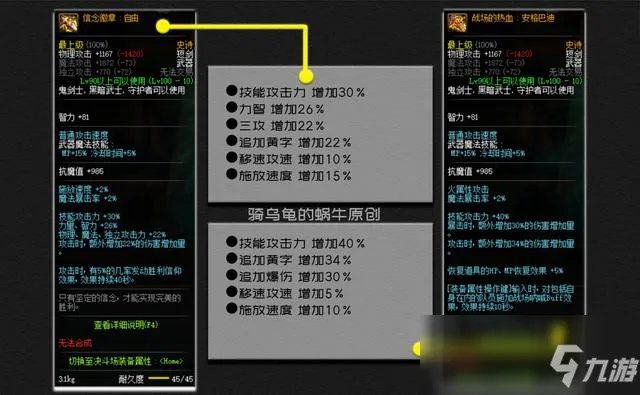 《DNF》剑宗毕业武器怎么选 剑宗毕业武器推荐