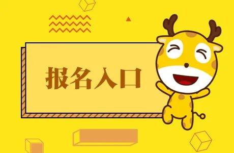 2021上半年英语四级报名时间是什么时候