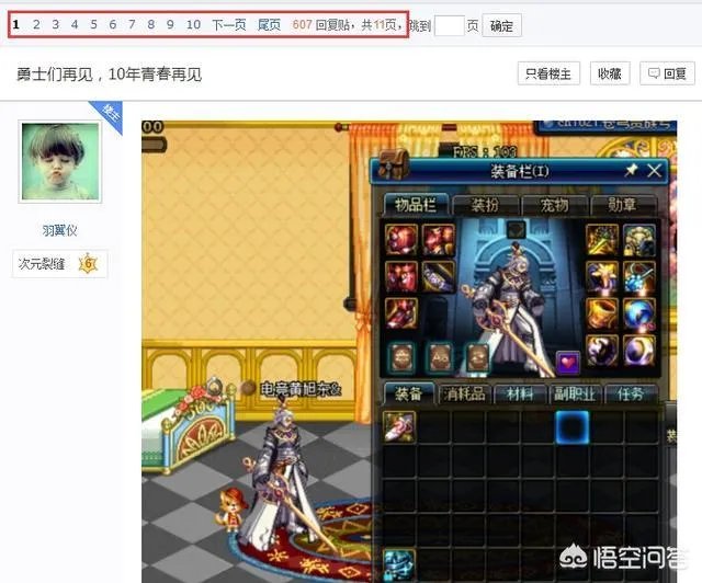 《DNF》十年老玩家发文脱坑,因装备太差被网友疯狂嘲讽,玩游戏不花钱有错吗?