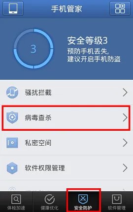 手机安全软件求推荐一个强大的!