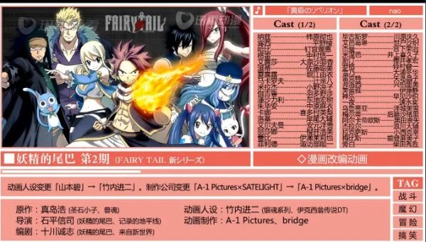 妖精的尾巴176什么时候出？要准确的时间