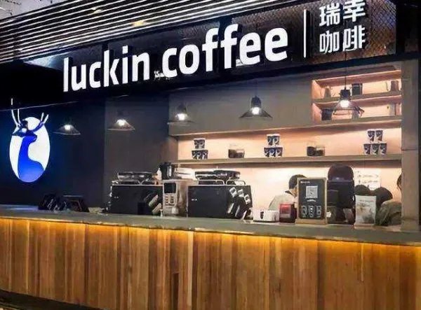 瑞幸咖啡回应被立案调查,门店销售是否会受到影响?