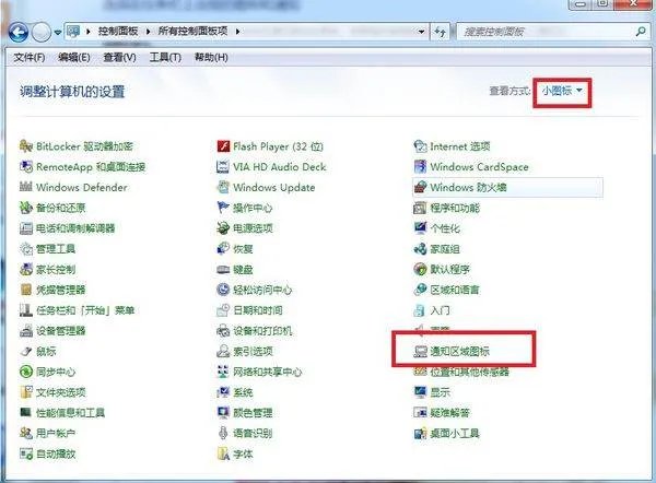 任务栏中安全删除硬件的图标不见了,如何恢复?