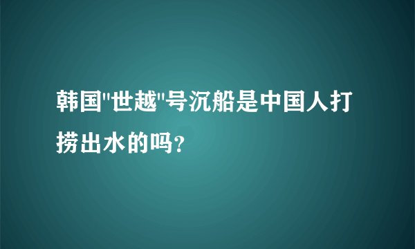 韩国