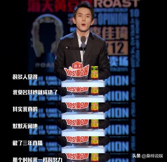 如何看待李佳琦加盟《吐槽大会》？