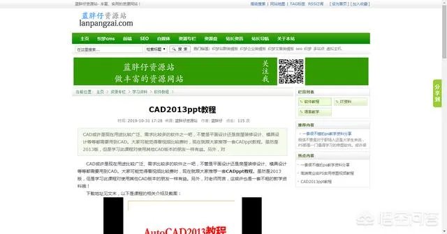 如何从零基础学CAD？