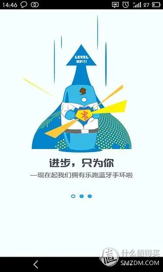 乐跑手环 蓝牙版 详细评测