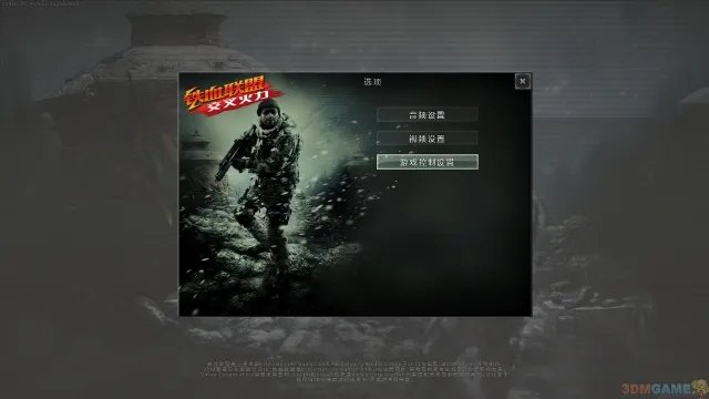 3DM汉化组《铁血联盟:交叉火力》汉化版发布