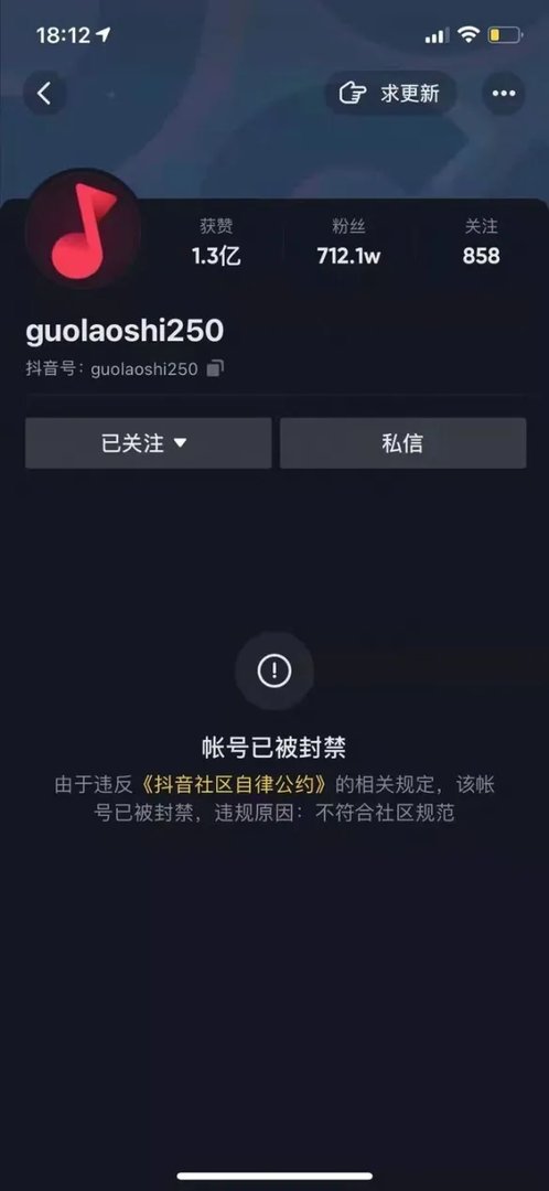 网红郭老师复出了？面具+变声器在别人的直播间现身
