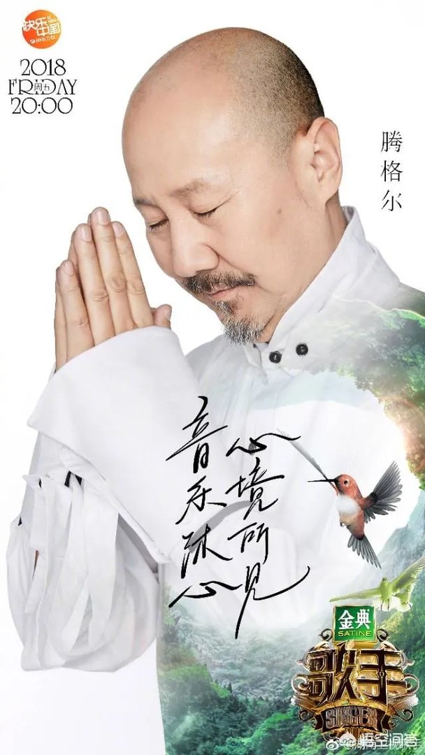 如何评价《歌手2018》第八期各位歌手的表现?