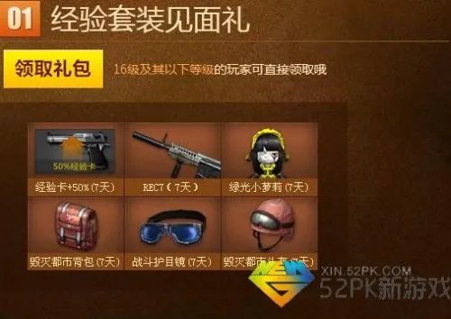 CF最新新手活动 cf最新新手礼包领取