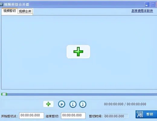 视频制作软件