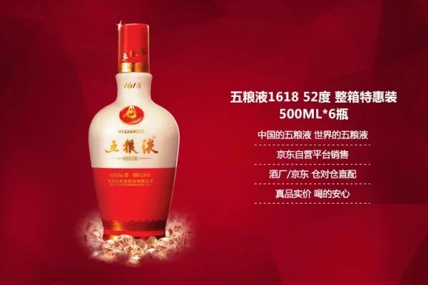 五粮液52度最近是什么价格?