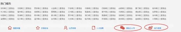 锦江之星连锁酒店官网?