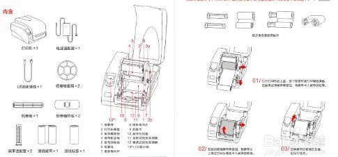 条码打印机怎么使用啊?