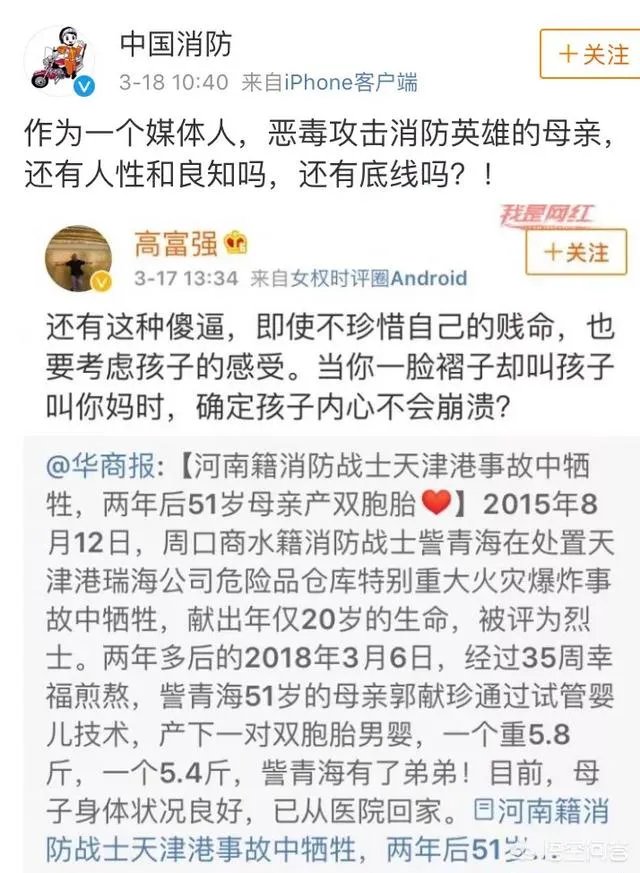 关于51岁烈士母亲生双胞胎被骂,你怎么看?