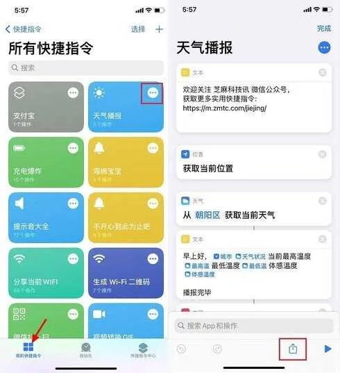ios14快捷指令大全免费(玩转iOS14快捷指令全攻略)
