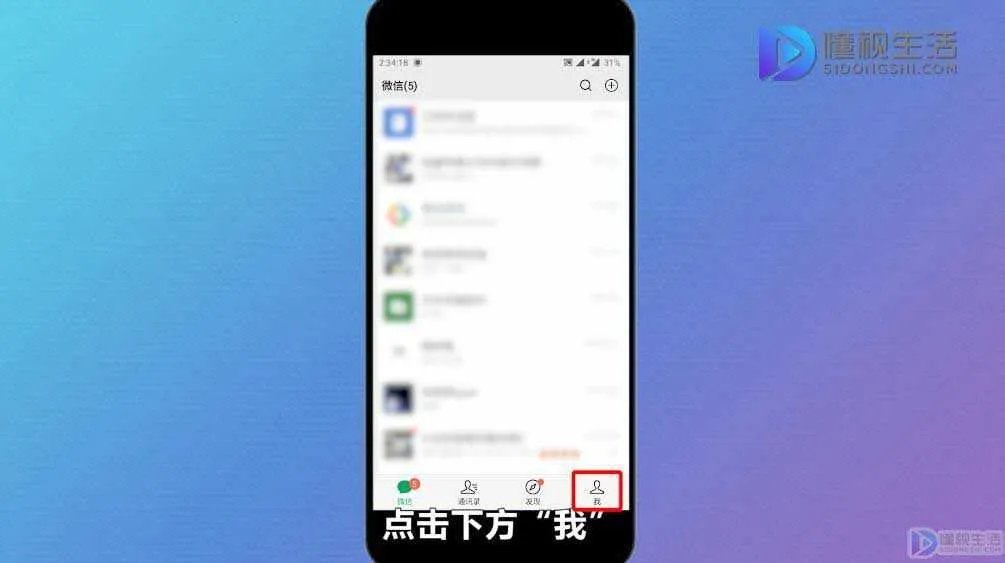 微信拍一拍后缀怎么弄