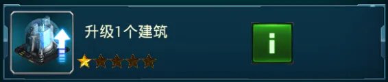 《铁血舰魂》血舰魂日常任务有哪些 日常任务一览