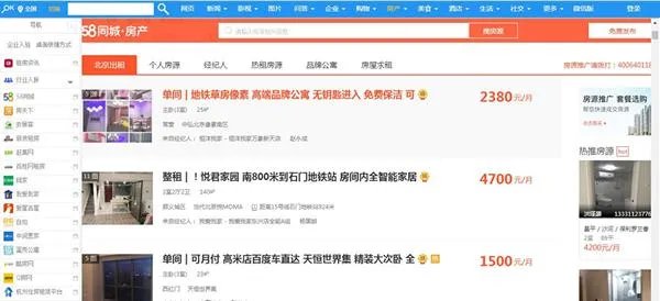 深圳租房一般从哪个网站找?