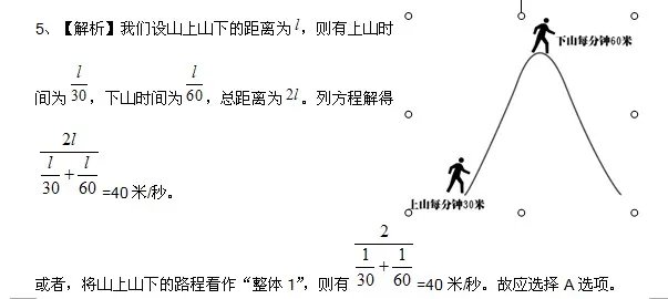 行测题库:2012年7月23日天天向上答案解析