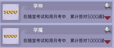 梦幻西游新版文学课攻略