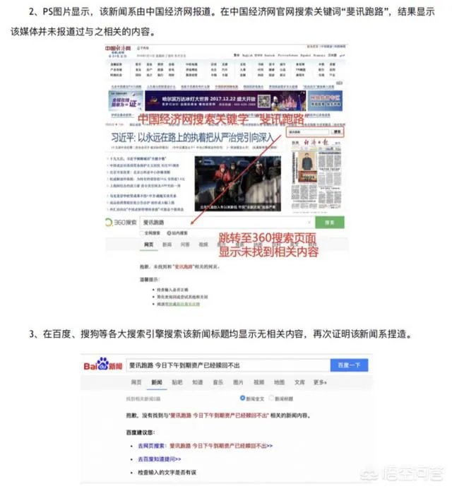 如何看待据传斐讯跑路?