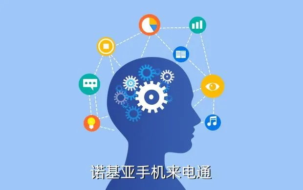 诺基亚手机来电通，诺基亚手机来电通