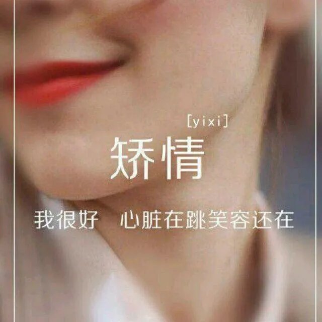 你用过最好看的QQ头像是哪个?