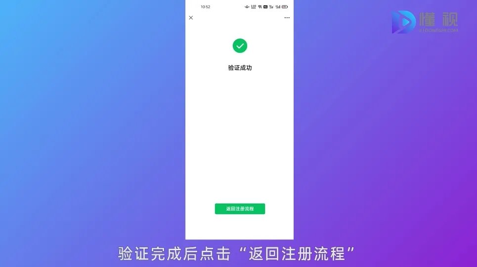申请微信