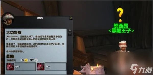 wow盗贼橙色匕首任务流程是什么   魔兽世界盗贼橙色匕首