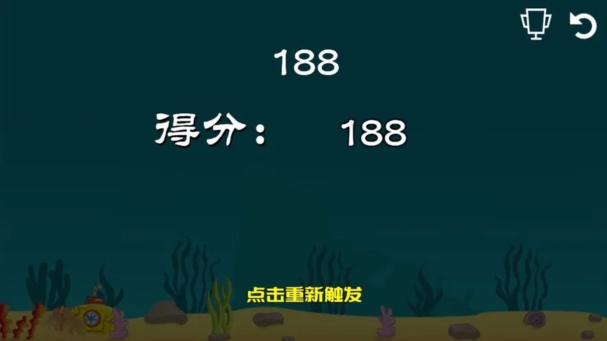 我的海底冒险好玩吗 我的海底冒险玩法简介