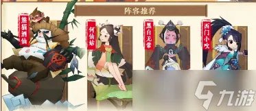 神仙道3熊猫酒仙阵容怎么搭配 神仙道3熊猫酒仙阵容搭配攻略