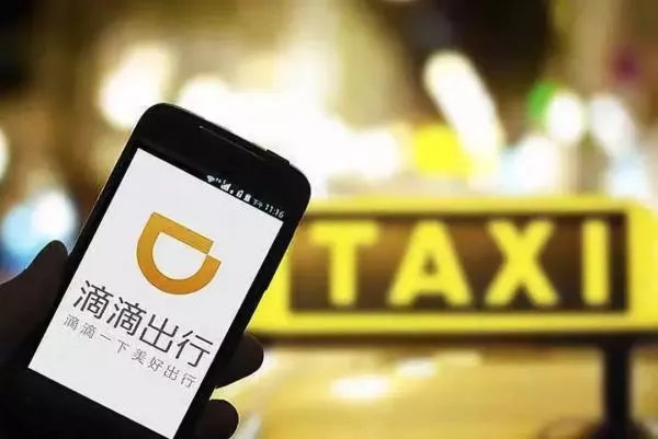 滴滴崩了,这到底是怎么一回事?