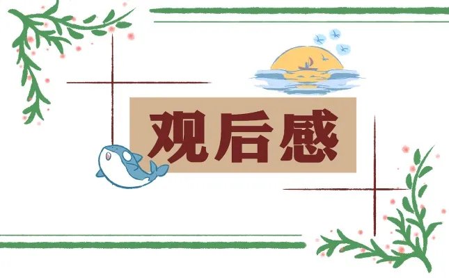 寻找最美孝心少年颁奖典礼观后感优秀作文