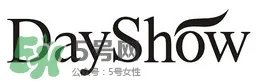 dayshow是什么牌子?dayshow是哪国国家的?
