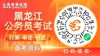 何时开通2023黑龙江公务员报名入口?哪些人不得报考?