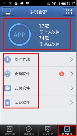 手机安全软件求推荐一个强大的!